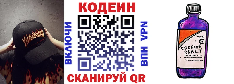 Codein Purple Drank  нарко площадка официальный сайт  Юрюзань 