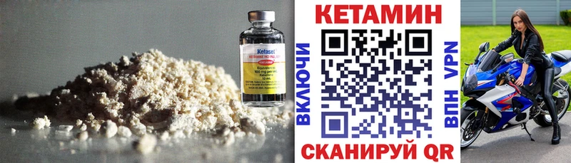 где можно купить   Юрюзань  Кетамин VHQ 