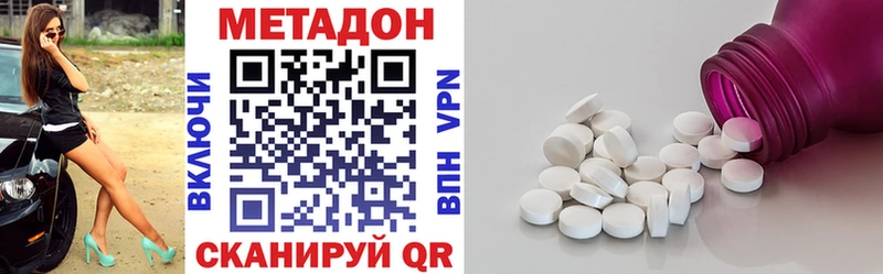 МЕТАДОН кристалл  hydra   Юрюзань  купить наркотики цена 